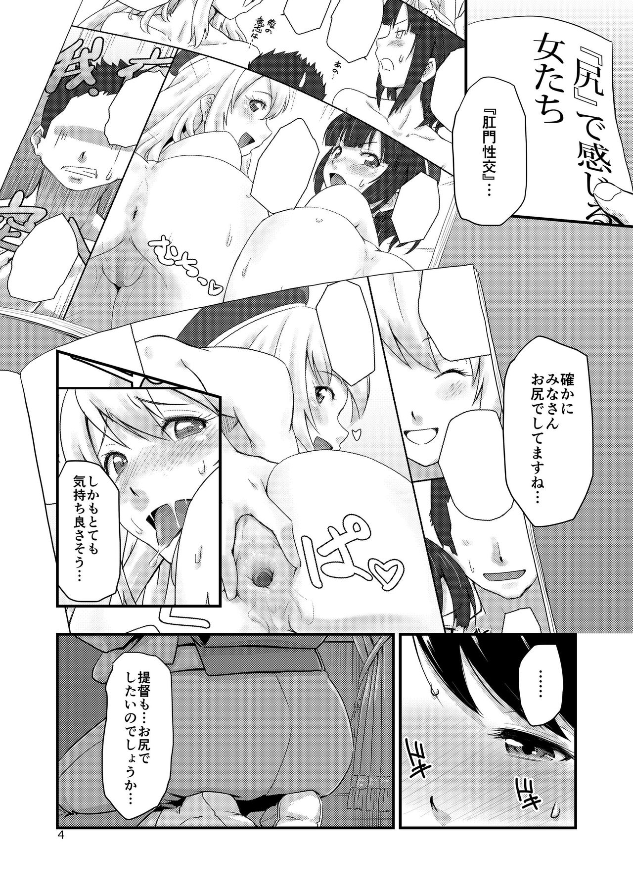 [MARASCHINO (Takayama Chihiro)] Koukuu Bokan, Houshou desu. (Kantai Collection -KanColle-) [Digital] page 4 full