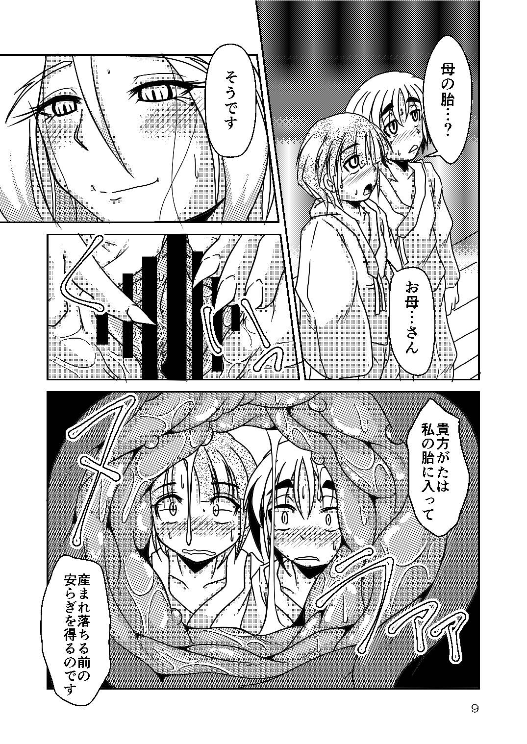 [Marunomare (Bankokudou)] Ryuujin-sama no Osonaemono [Digital] page 9 full