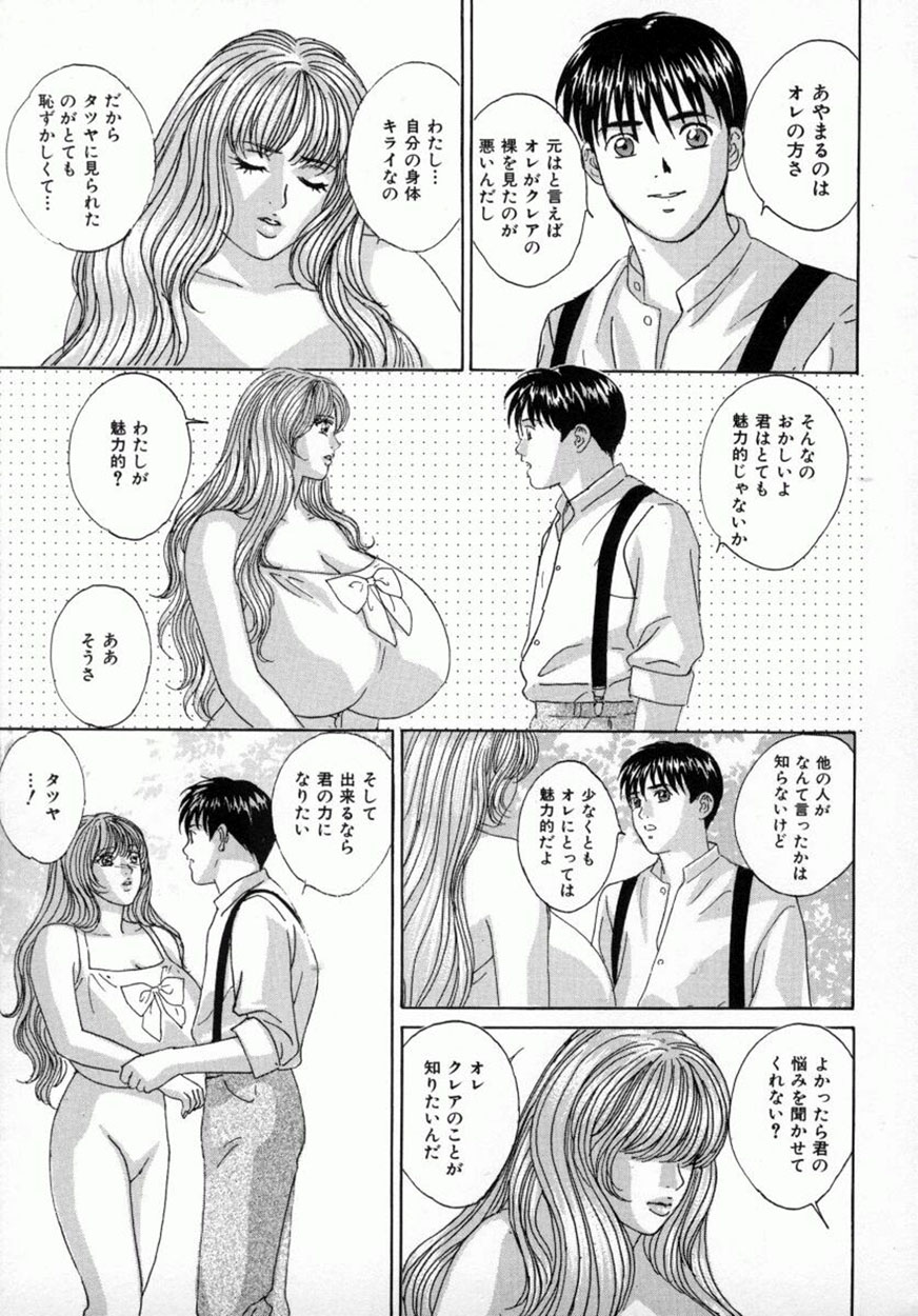 [Tohru Nishimaki] Blue Eyes 4 page 68 full