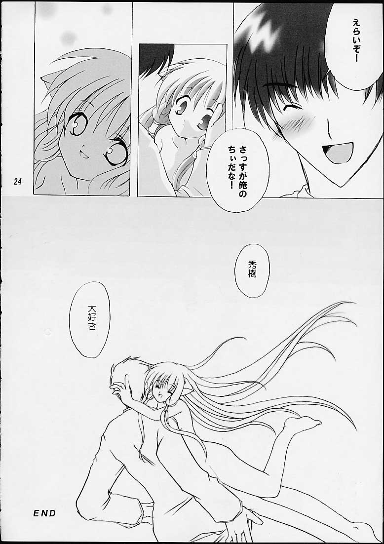 [LoveLess (Yuuka Sawatari)] Chiibits (Chobits) page 22 full