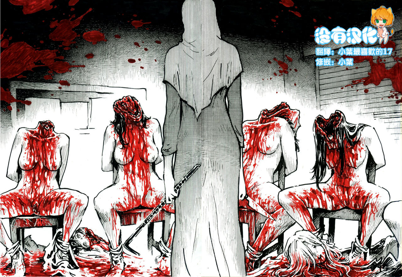 [Kharisma Jati] Mutilasi Chapter 9 (Chinese) [沒有漢化] page 2 full