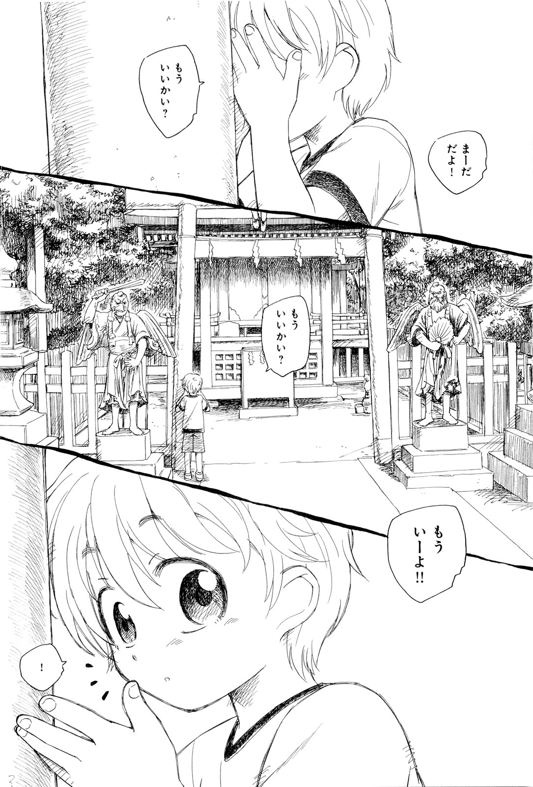 [Unno Hotaru] Mou Ii Kai？ page 7 full