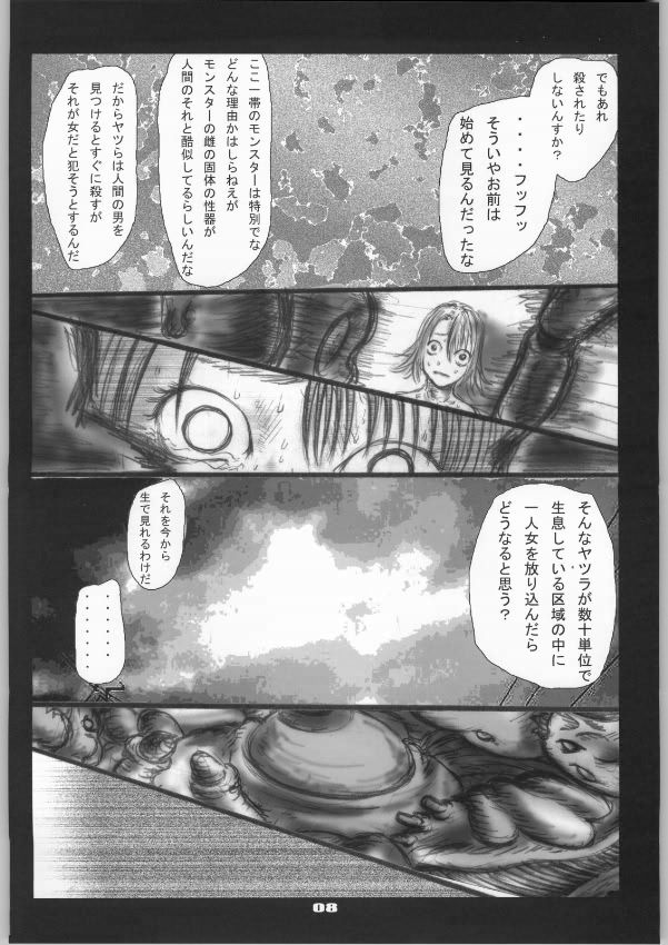 Syokusyusai (Final Fantasy 10) page 9 full