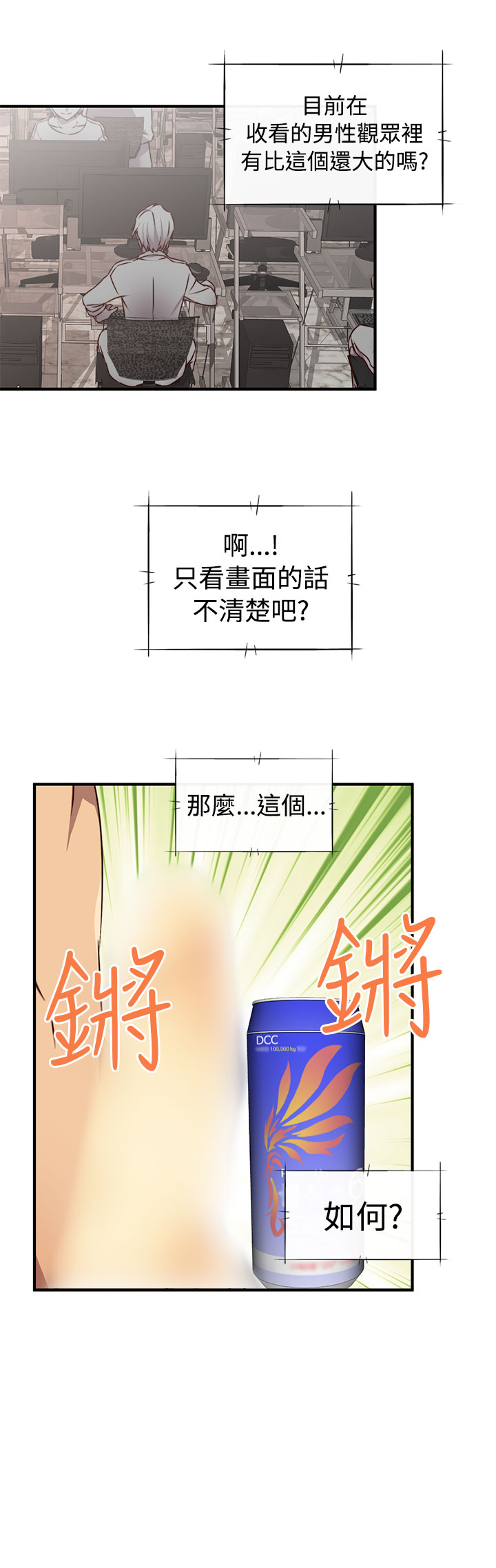 [Dasum & Puutaro] H-Campus H校园<第2季> ch.41-46 (chinese) page 18 full