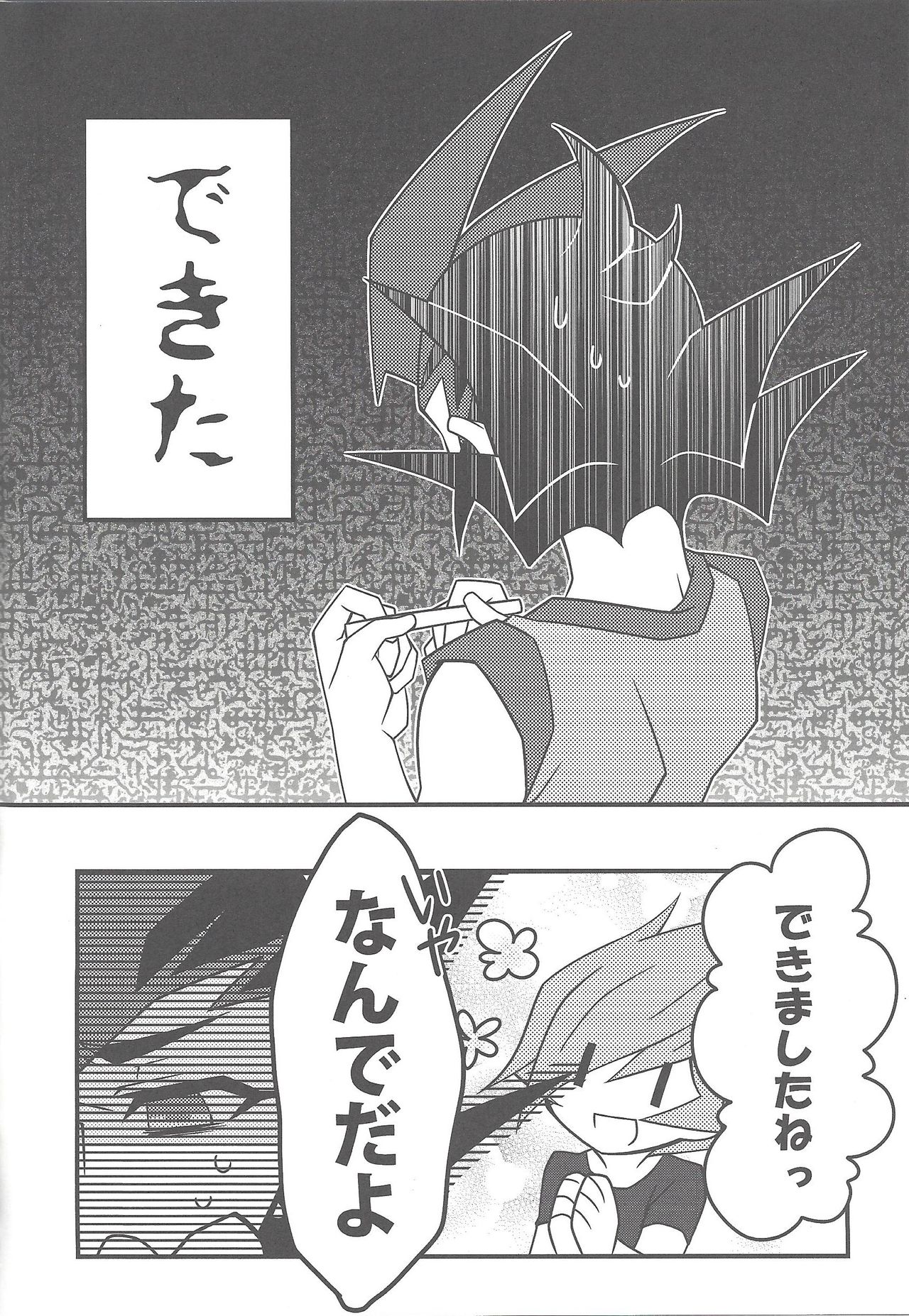 (Sennen Battle Phase 8) [Endless Dolce (Kokumu, Midori Kurata, Namikichi)] Happy*Maternity (Yu-Gi-Oh! Zexal) page 5 full