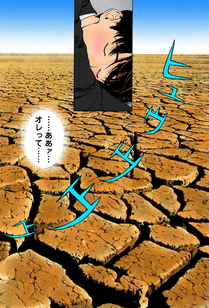 [U-Jin] No・Zo・Ku HokenKyoshi page 10 full