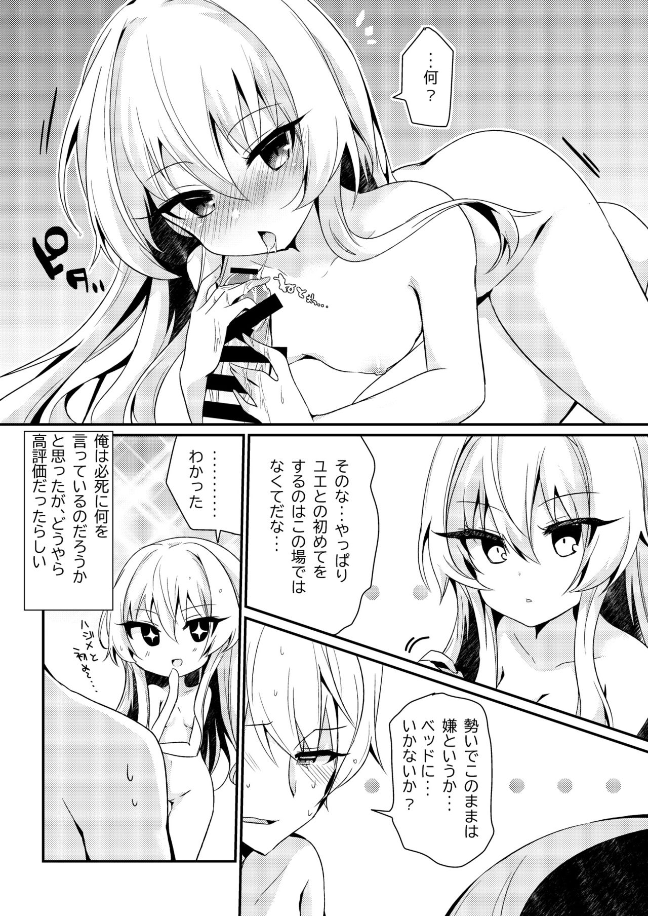 [Asshuku Town (Chiji Komari)] Arifureta Nichijo wa Kyuketsu Hime ni Kuwareru (Arifureta Shokugyou de Sekai Saikyou) [Digital] page 6 full