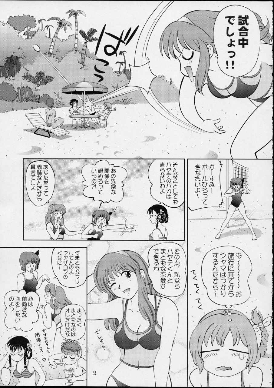 (C63) [OtakuLife JAPAN (Senke Kagero)] Sugoiyo!! Kasumi-chan 4 ~Koi no Hanasaku! Beach DE Attack!~ (Dead or Alive Xtreme Beach Volleyball) page 9 full