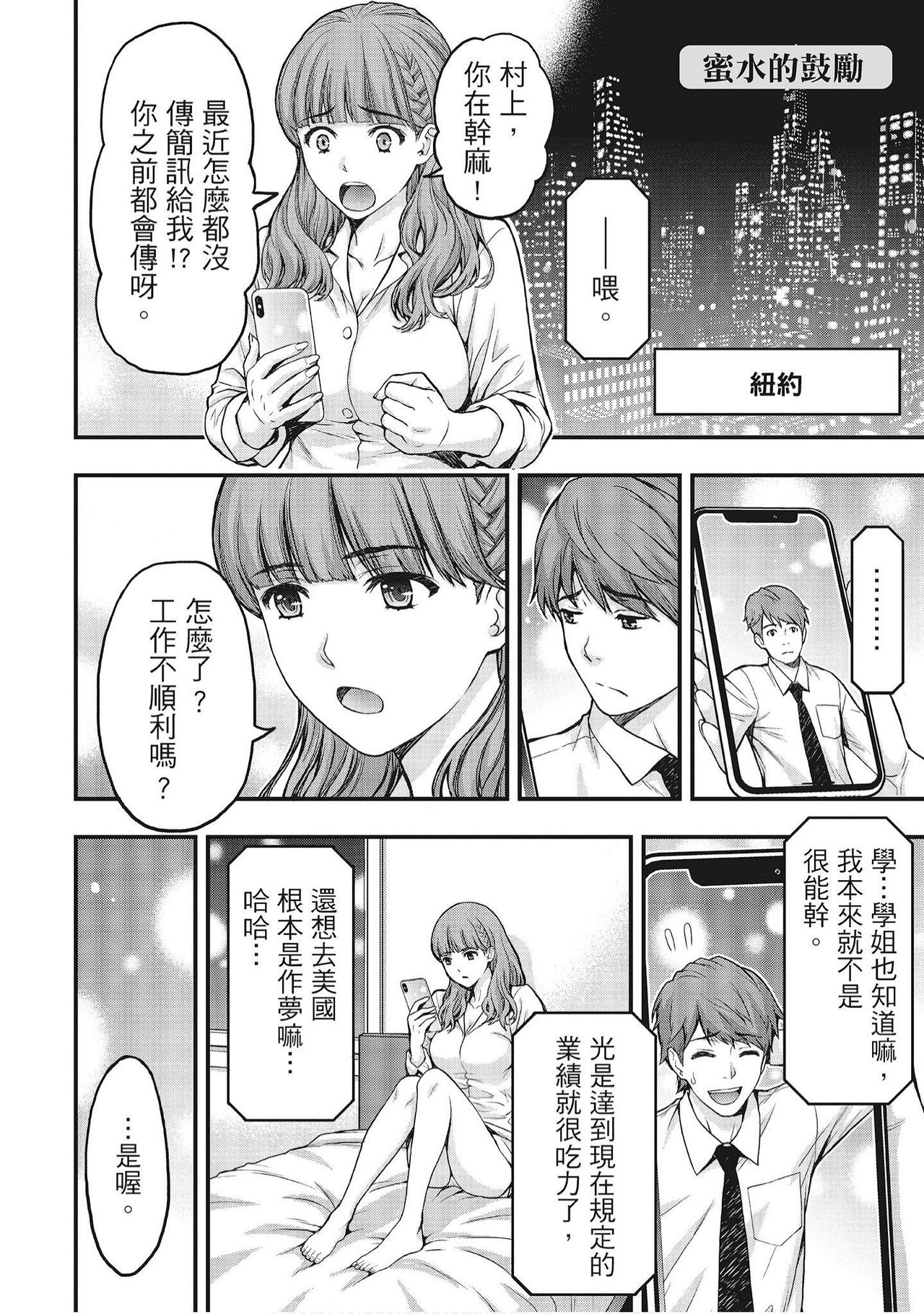 [Azuma Taira] Hana Meku Tsuma wa Nugasa Retai | 豔麗人妻渴望寬衣解帶 [Chinese] [紳士漫畫掃圖組] page 160 full