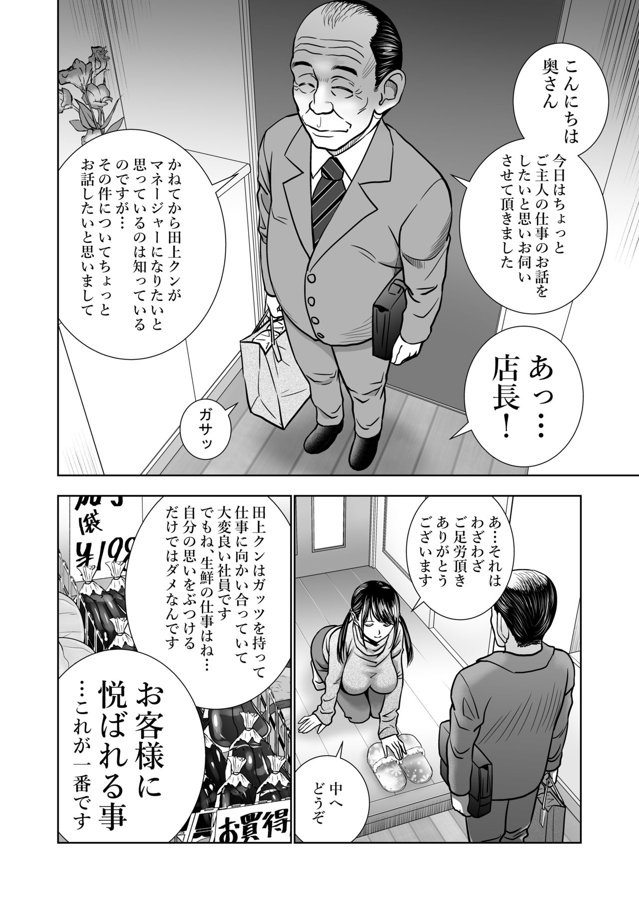 [Hiero] Seisenzuma no Hinkaku page 6 full
