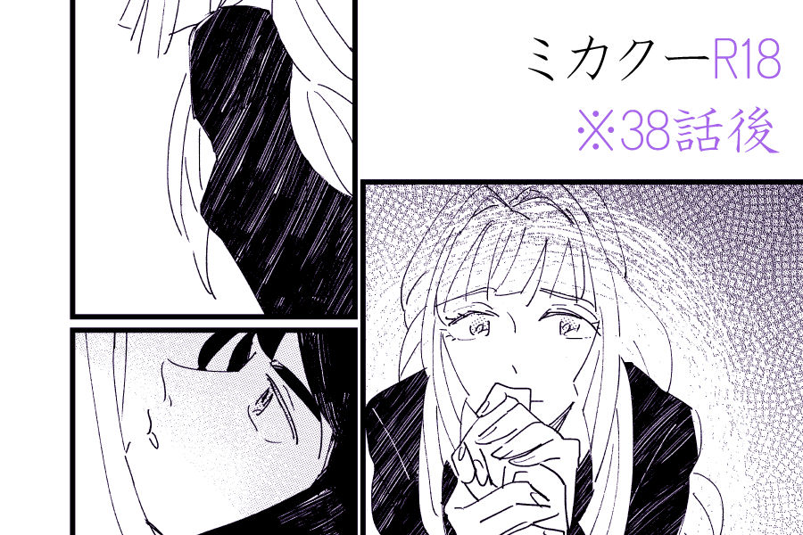 [Shunjuu Matsuri] Onaji Sora wa Ashita o Hajime Shimau (Mobile Suit Gundam Tekketsu no Orphans) page 1 full