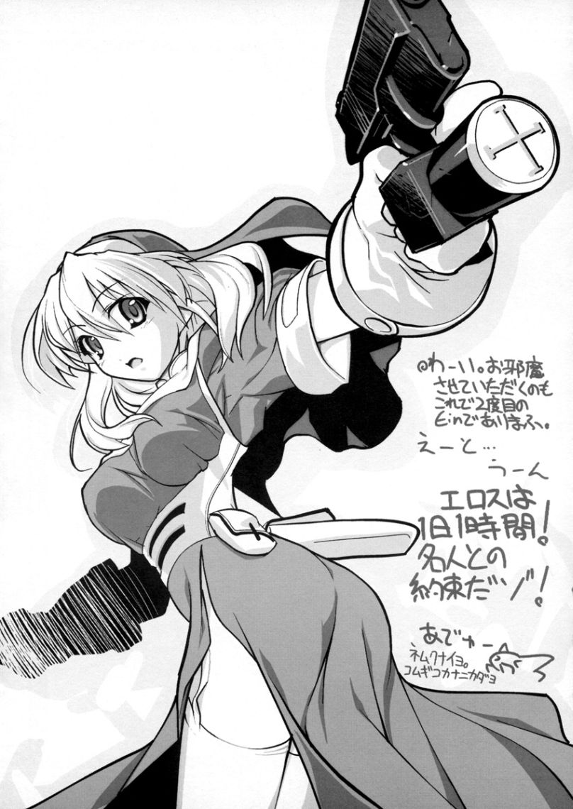 [BlassoonFactory] Southern Cross (Chrno Crusade) page 8 full