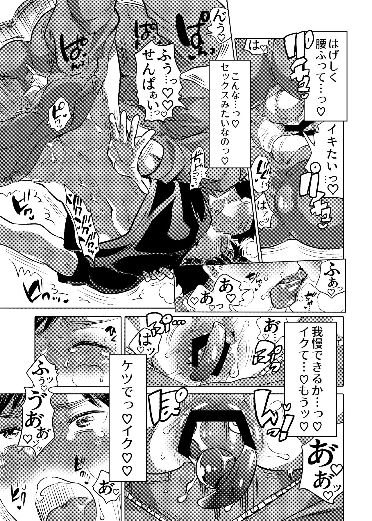 [HONEY QP (Inochi Wazuka)] Danshi Dokushin Ryou ni Onahouru Tsumeawase ga Todoitara... [Digital] page 36 full