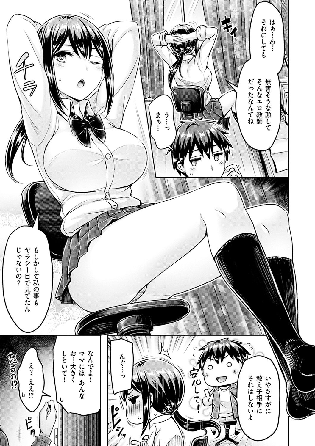 [Okumoto Yuuta] Hamechichi! - Let's Make Love Oppai! [Digital] page 47 full