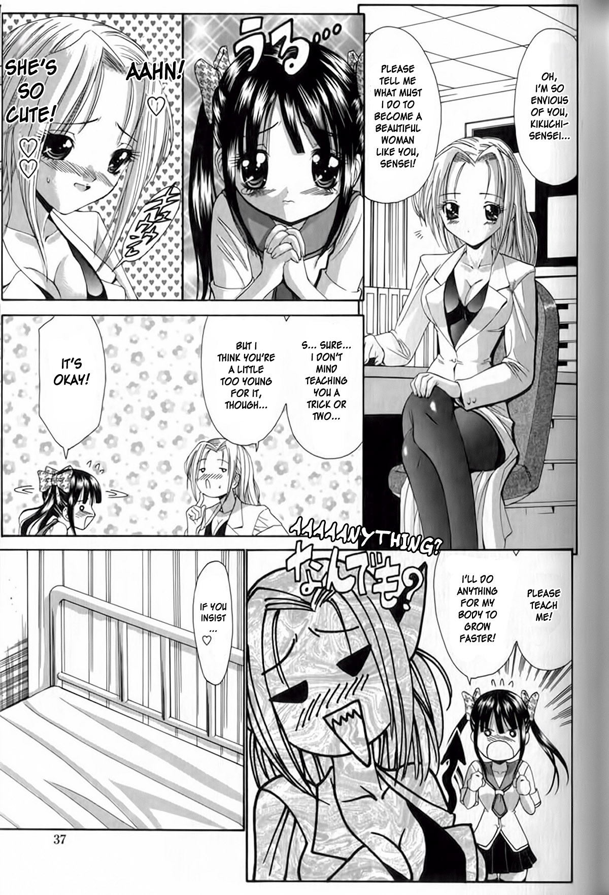 [Nishikawa Kou] Seikyouiku Teki Shidou - ch. 2 & 3 (English) page 5 full