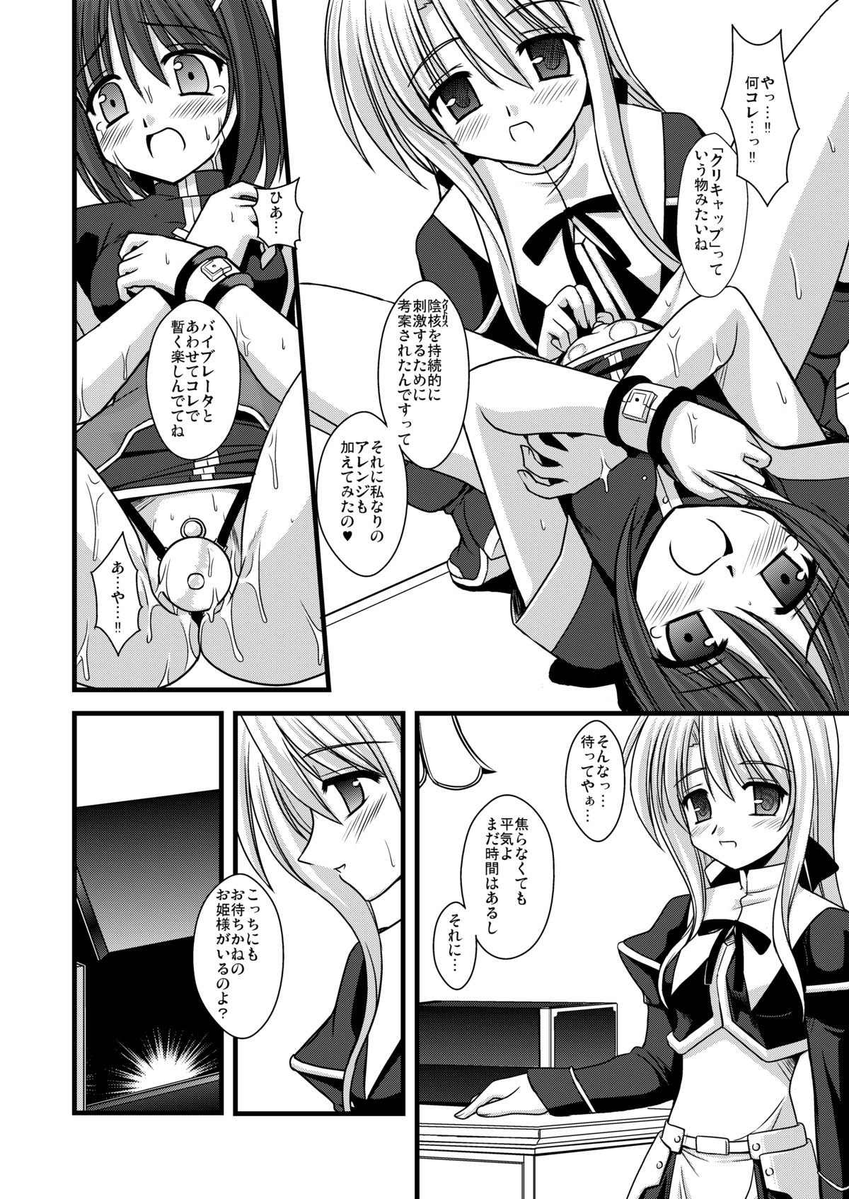 [Aji Dukushi (Kitamiya Genbu)] PILED HIGHER DEEPER (Mahou Shoujo Lyrical Nanoha) [Digital] page 13 full