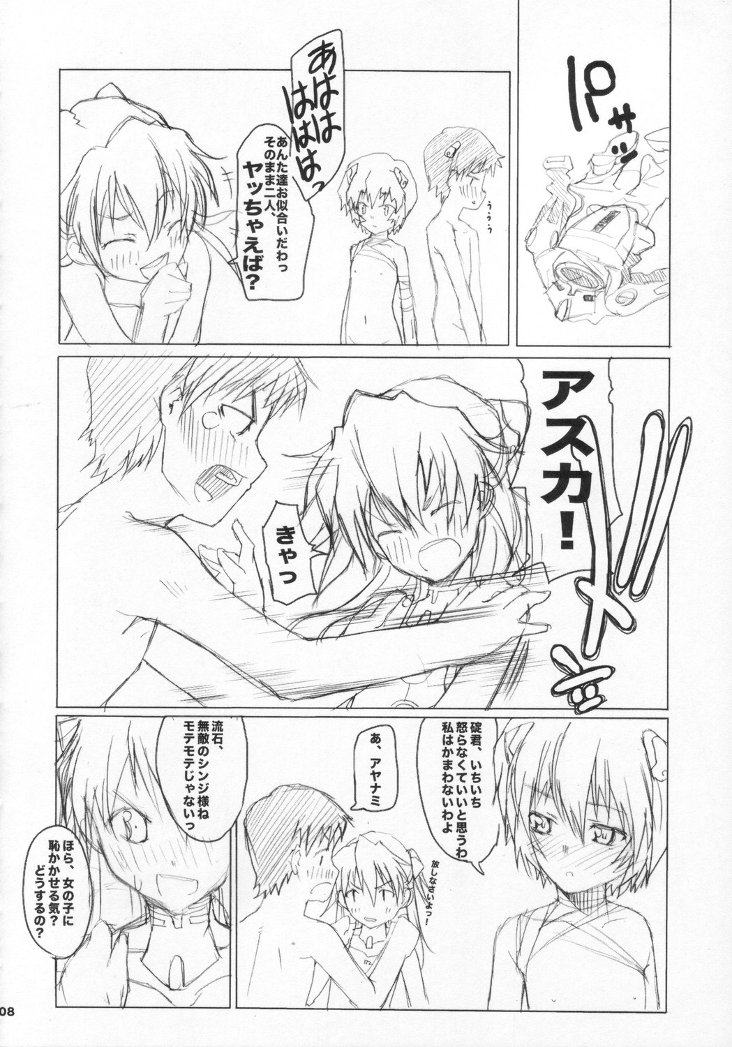 (C71) [SPINERGY (Asaki Takayuki, Amagi Yuuru)] EVA BON (Neon Genesis Evangelion) page 7 full