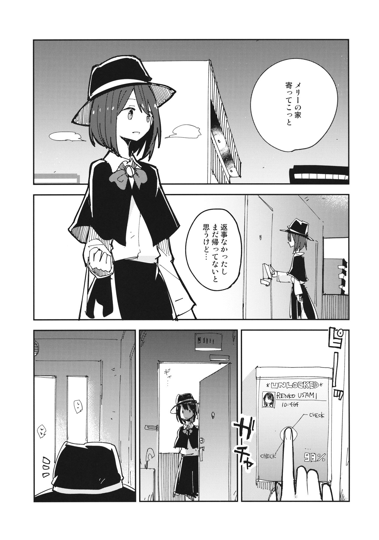 (C93) [Denpaesidan (Shiroshi)] Kagaku Seiki Kodougu (Touhou Project) page 4 full