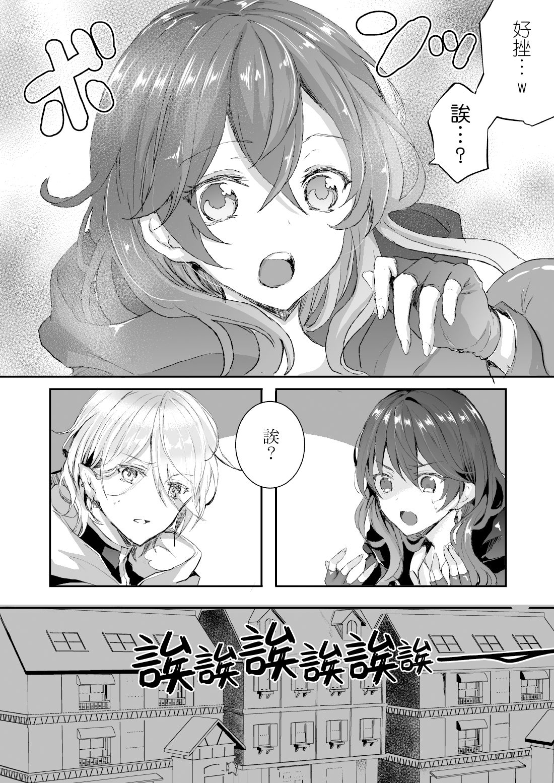 [Chirimozuku Cha (Aji Pontarou)] Shokushu to Nyotaika [Chinese] [瑞树汉化组] [Digital] page 41 full