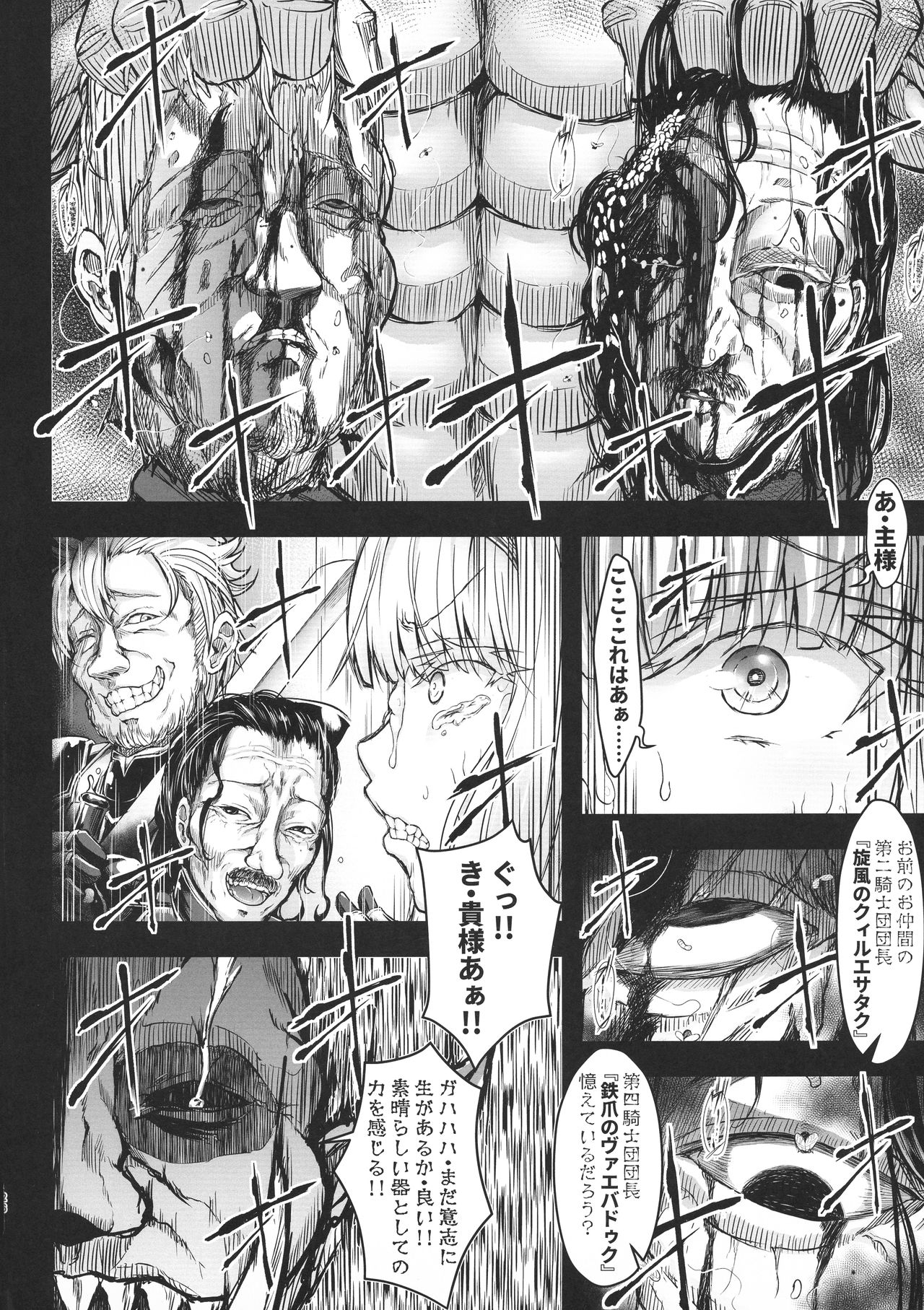 (C96) [X∞MODEL (Nishiki Ai)] GUND CUNNUM vol. 4 Shussan Bokujou Kokuin no Onna Kishi ~ Netorare-hen ~ page 26 full