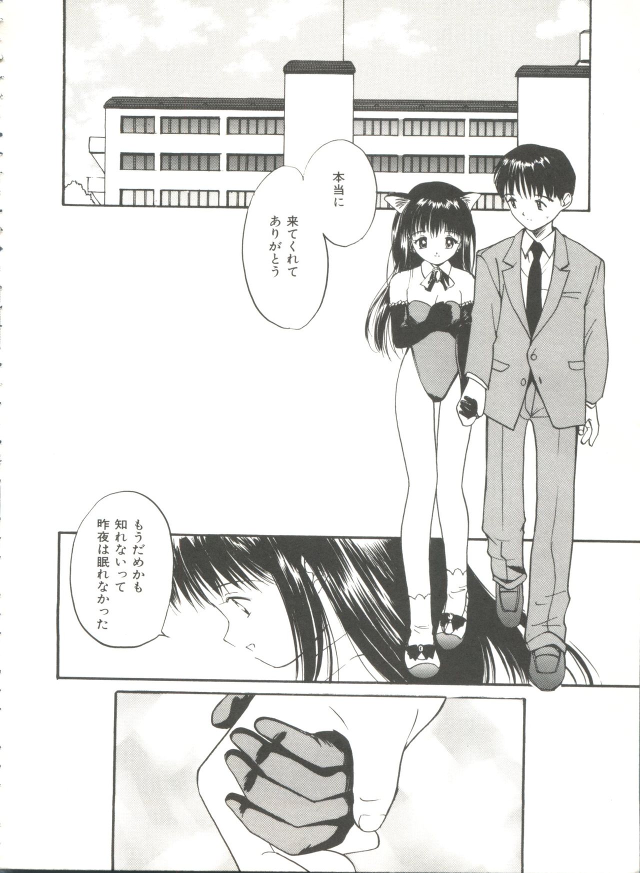 [Tanaka Yutaka] Love Love Damon page 10 full
