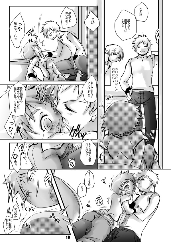 (CCOsaka61) [Monogusa (Okada Kou)] Soma Uke Hon 14 (Onmyou Taisenki) page 2 full