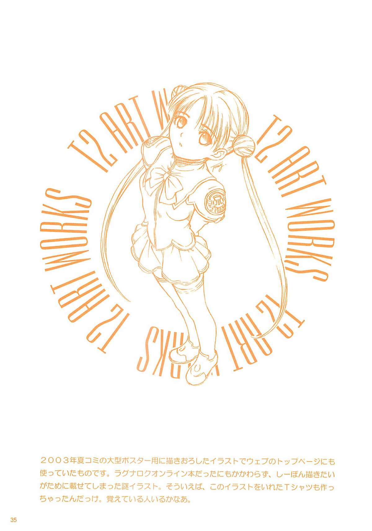 [T2 ART WORKS (Tony)] Foundation X COMPLITE (Uchuu no Stellvia) page 34 full