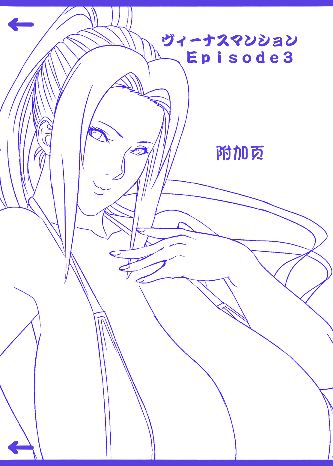 [Works makes evolution] Venus Mansion Episode3 (Venus Mansion) [Chinese] [不可视汉化] [Digital] page 32 full