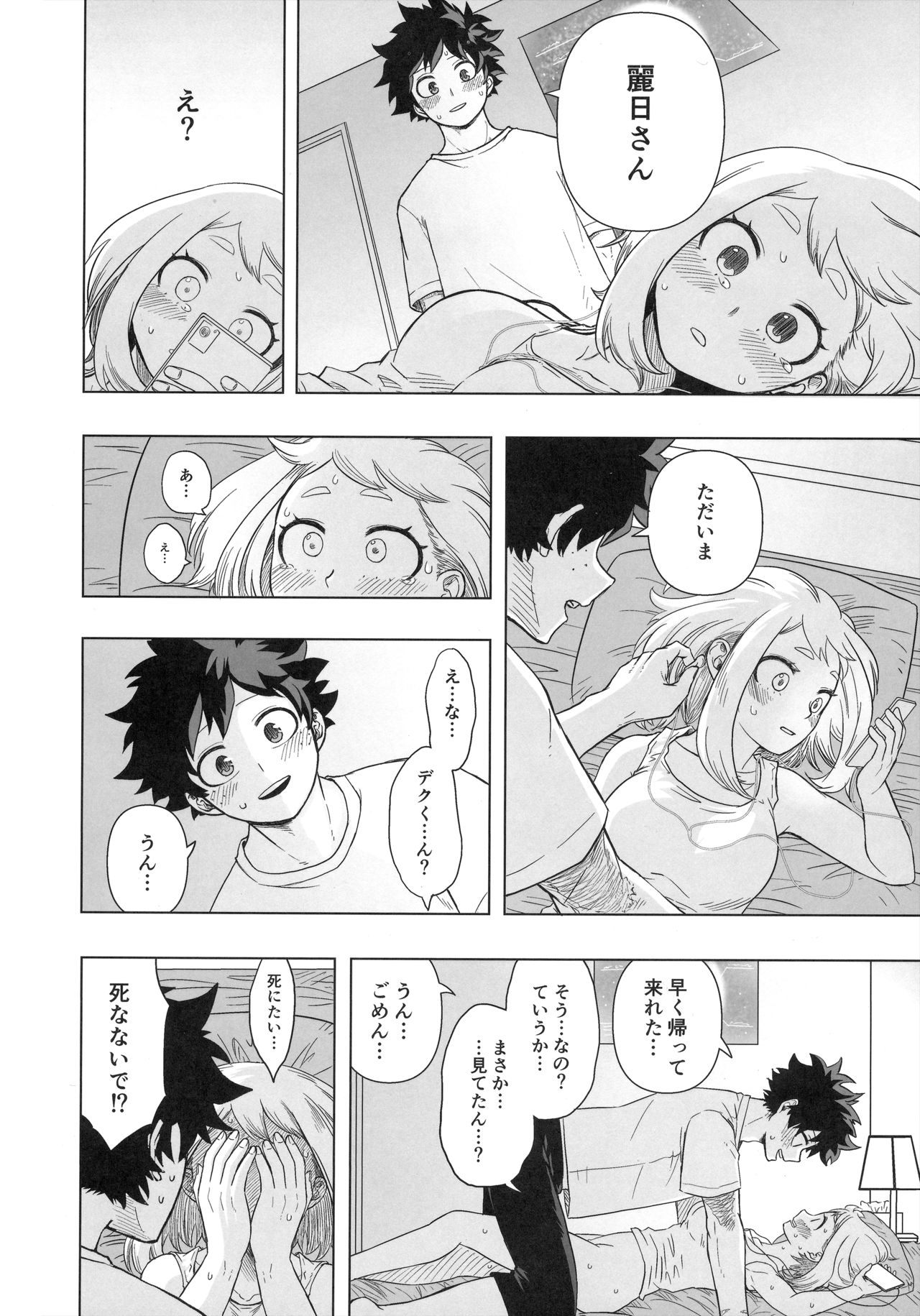 (Douyara Deban no you da! 21) [Akanoiki (Buthikireta)] Hitori yori Futari ga ii! (Boku no Hero Academia) page 19 full