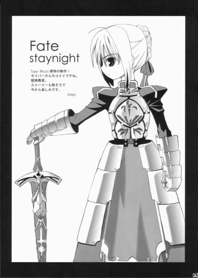 (C65) [Shimoyakedou (Various)] Yumeneko (Tsukihime) page 42 full