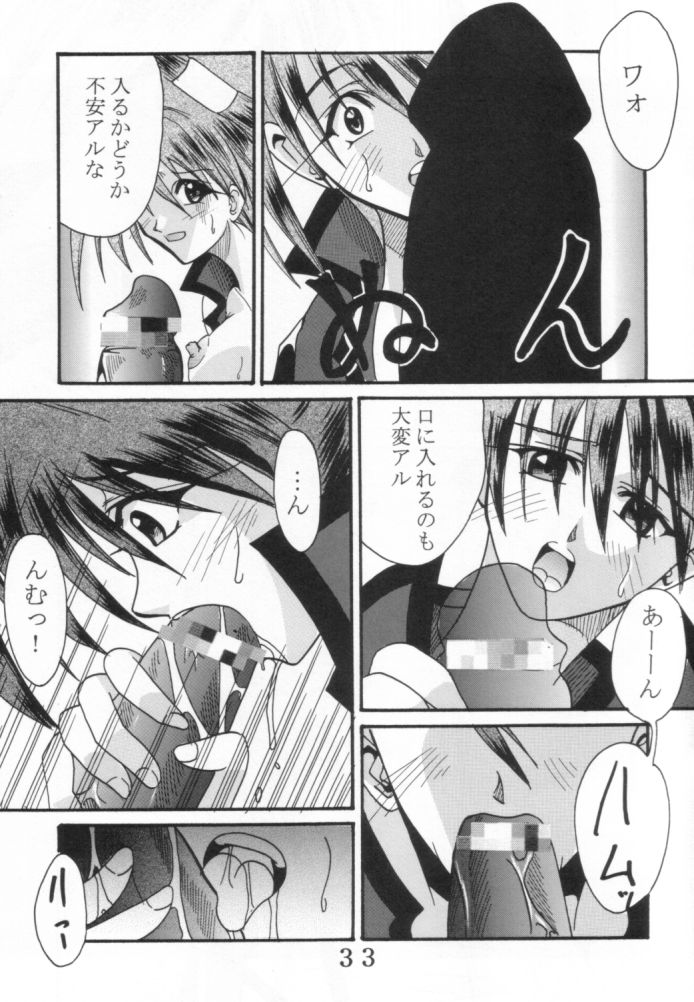 [St Rio (Kitty)] Guilty Gear XX Dandizm 2002 (Guilty Gear X) page 32 full
