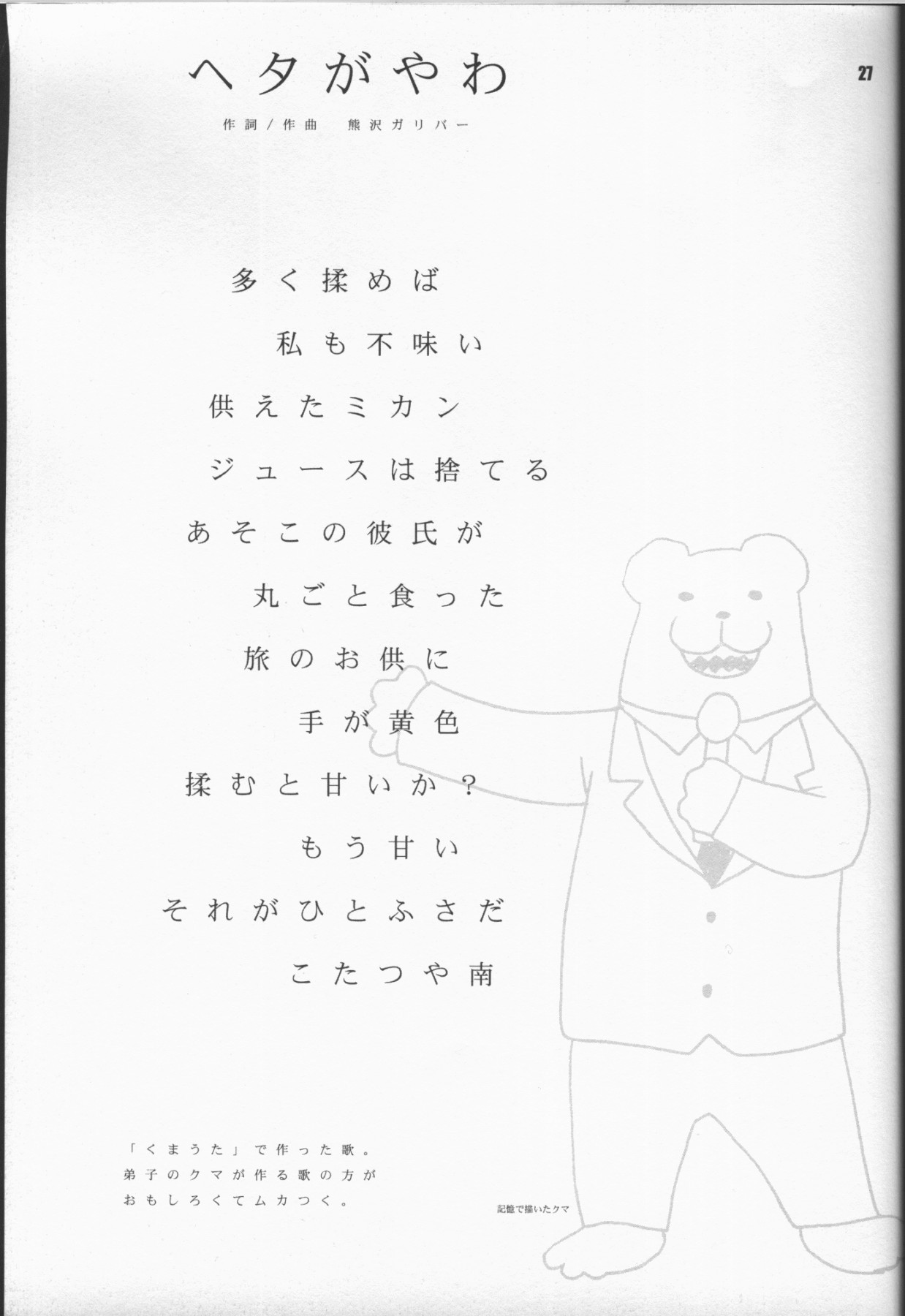 (C65) [SHALLOT COCO (Yukiyanagi)] Yukiyanagi no Hon 07 ROD (R.O.D THE TV, Gyakuten Saiban) page 26 full