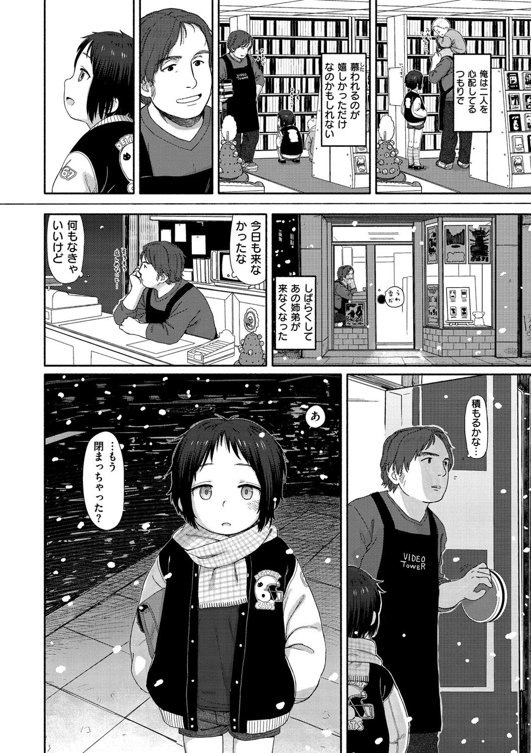 [Aratagawa Nikei] Ohisama wa Mawaru - Flowers bloom all over the world [Digital] page 41 full