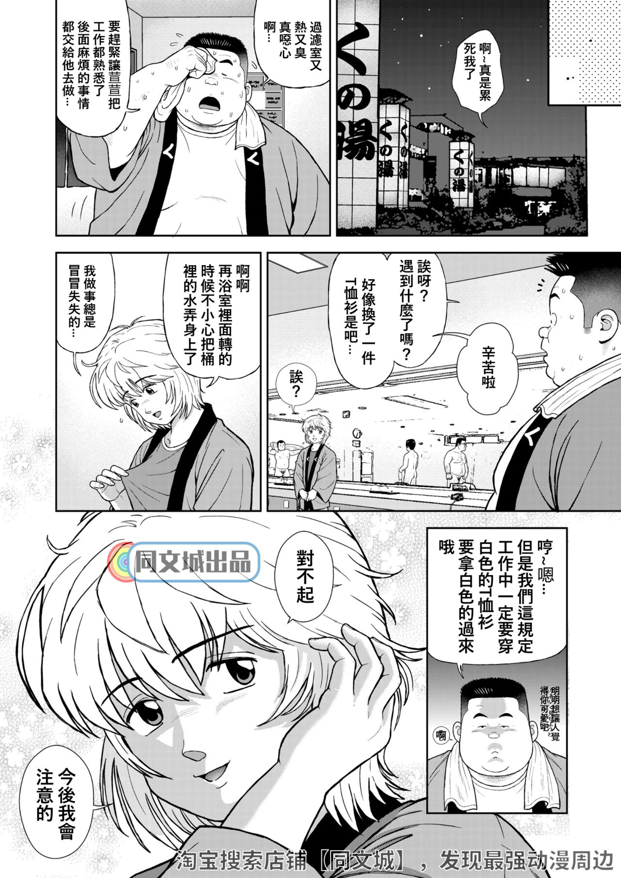 [Kujira] Kunoyu Juunihatsume Akina no Rival [Chinese] [同文城] [Digital] page 20 full