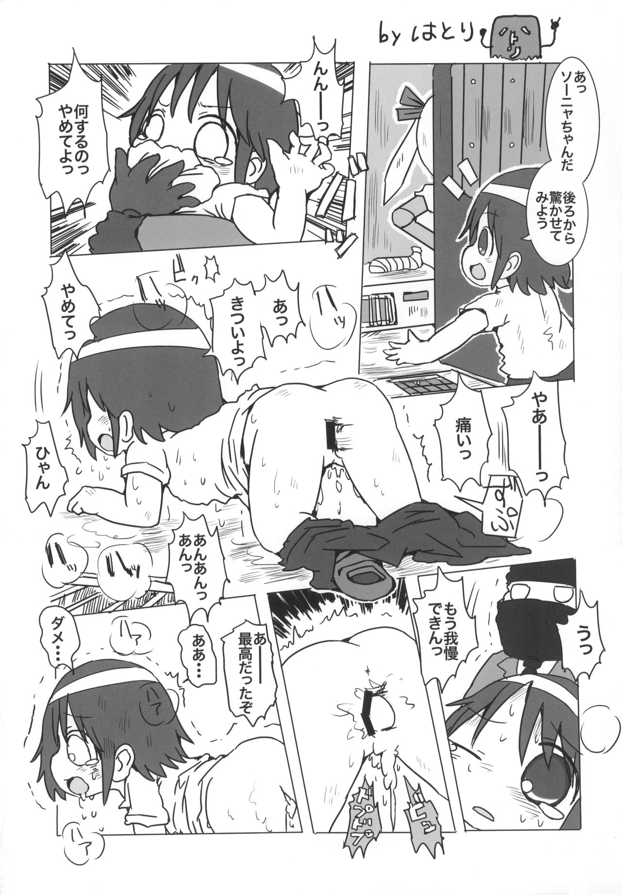 (C92) [Sumikara Sumimade (Various)] Kill Me Dosuke-Baby (Kill Me Baby) page 36 full