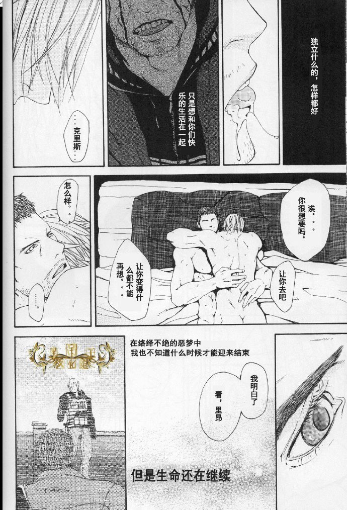 (C84) [clr, 12.5 (Akizou, Mizuki)] Answer | 答复 (Resident Evil) [Chinese] page 24 full