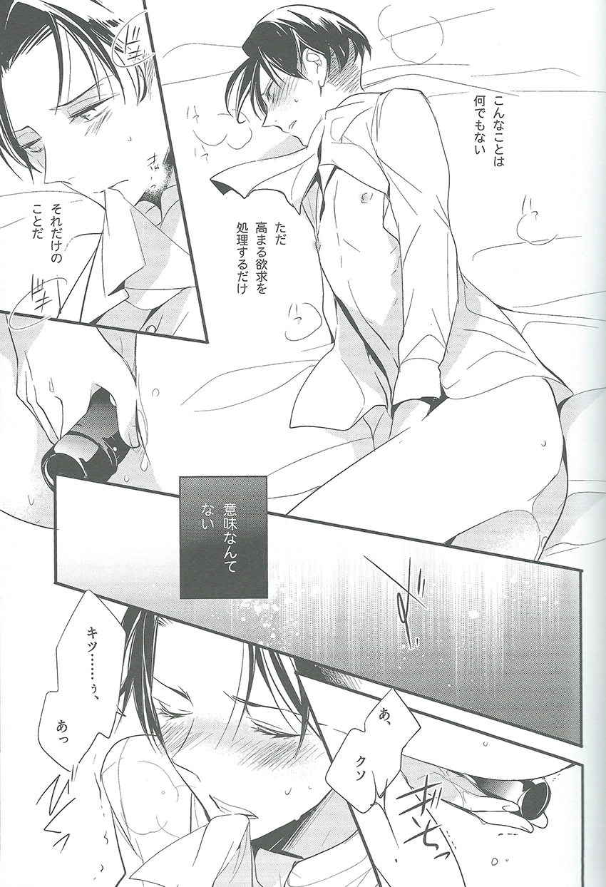 [Arabic Yamato (Asaisai)] Hitori Asobi (Shingeki no Kyojin) page 24 full