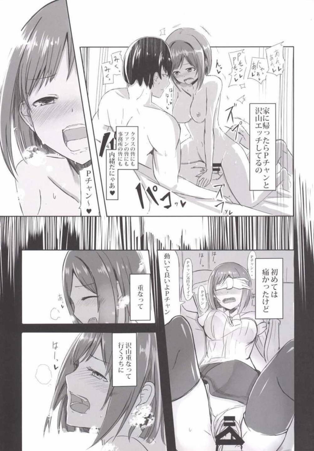 (My Best Friends 8) [Sevens Magajin (Nerotarou)] Maekawa Miku to Dosukebe Pakopako Love Love Nyan Nyan! (THE IDOLM@STER CINDERELLA GIRLS) page 7 full