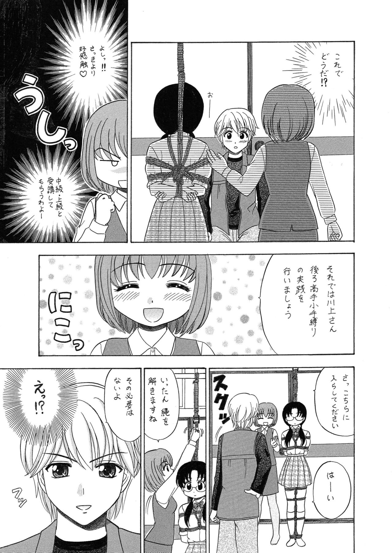 [はるくん本舗 (中富あさひ)] 中富あさひオリジナル 完全版 page 57 full