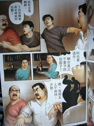 恋曲2004 page 24 full