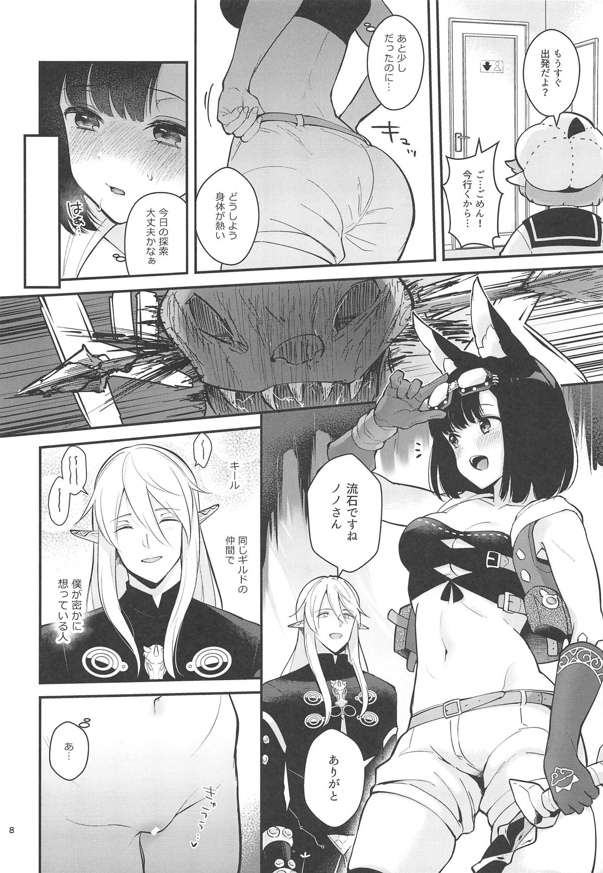 (C96) [Calm White (Mashiro Shirako)] Bokura no Mainichi (Sekaiju no Meikyuu V) page 9 full