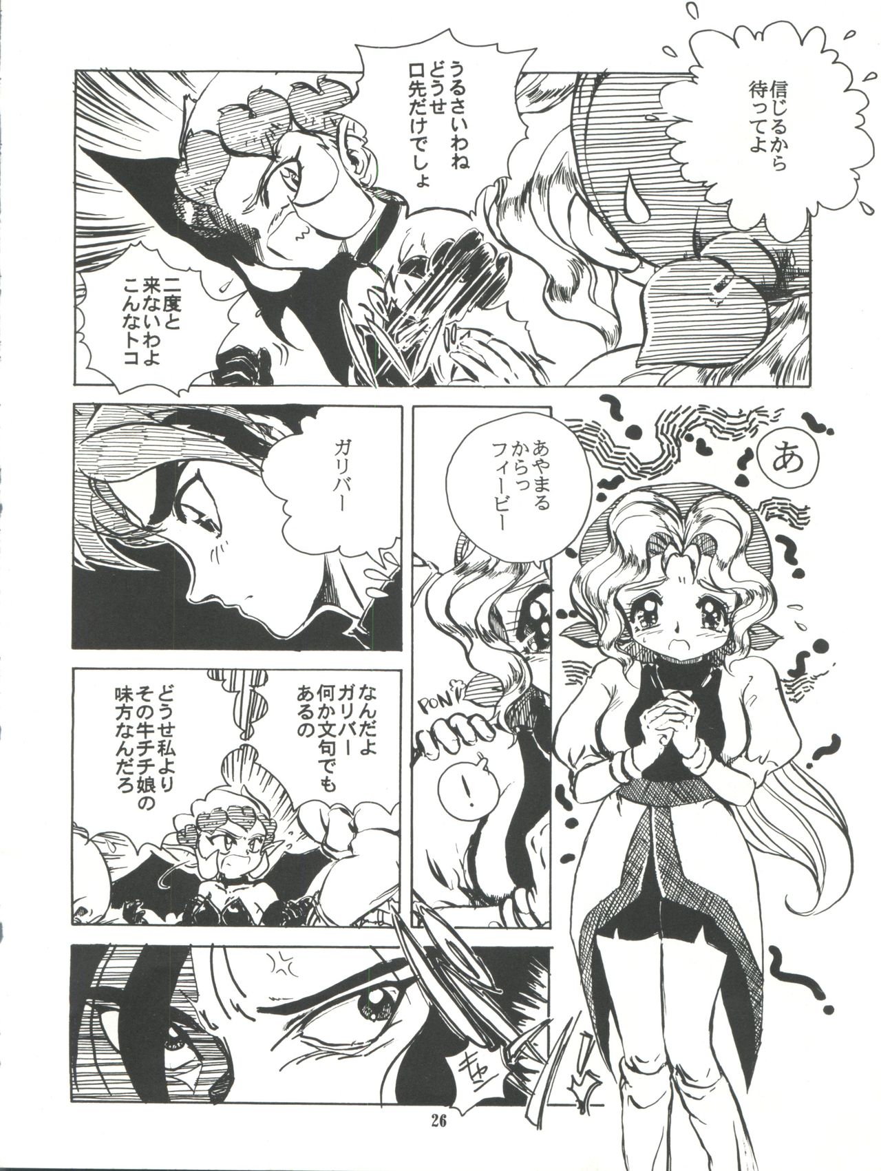 [Raimusha (Haineken, Genka Ichien)] Kanjuku Chisataro ~ (Yokoyama Chisa Chara Hon) (Various) page 27 full