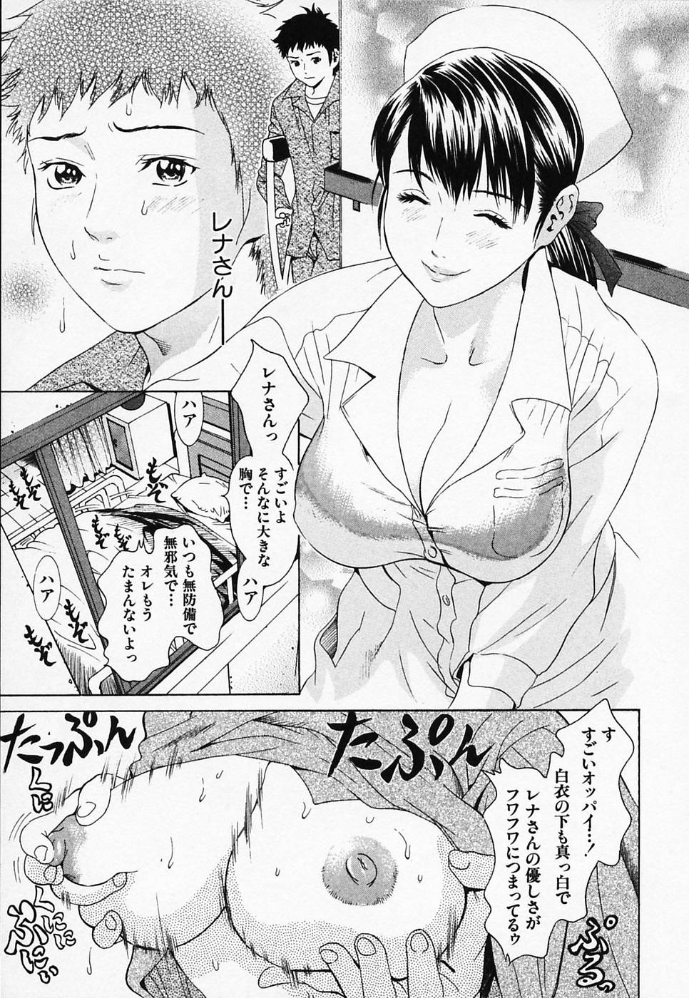 [Narita Manabu] Hakui no Kimi ni Koi Shiteru - Crazy to You in White... page 11 full