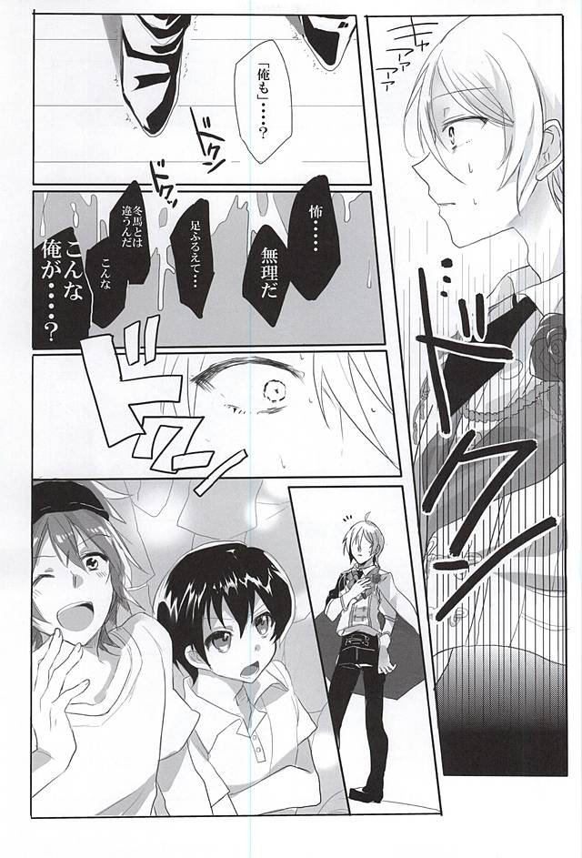 (MIRACLEFESTIV@L!!) [speedy rain (Kurese)] Kyoujin no Tame no Sonata (THE IDOLM@STER SideM) page 18 full