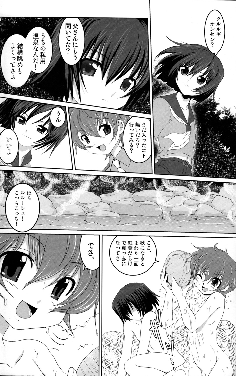 [URAN-FACTORY (URAN)] Shota Geass ~9-sai no Lelouch~ (CODE GEASS: Lelouch of the Rebellion) page 8 full