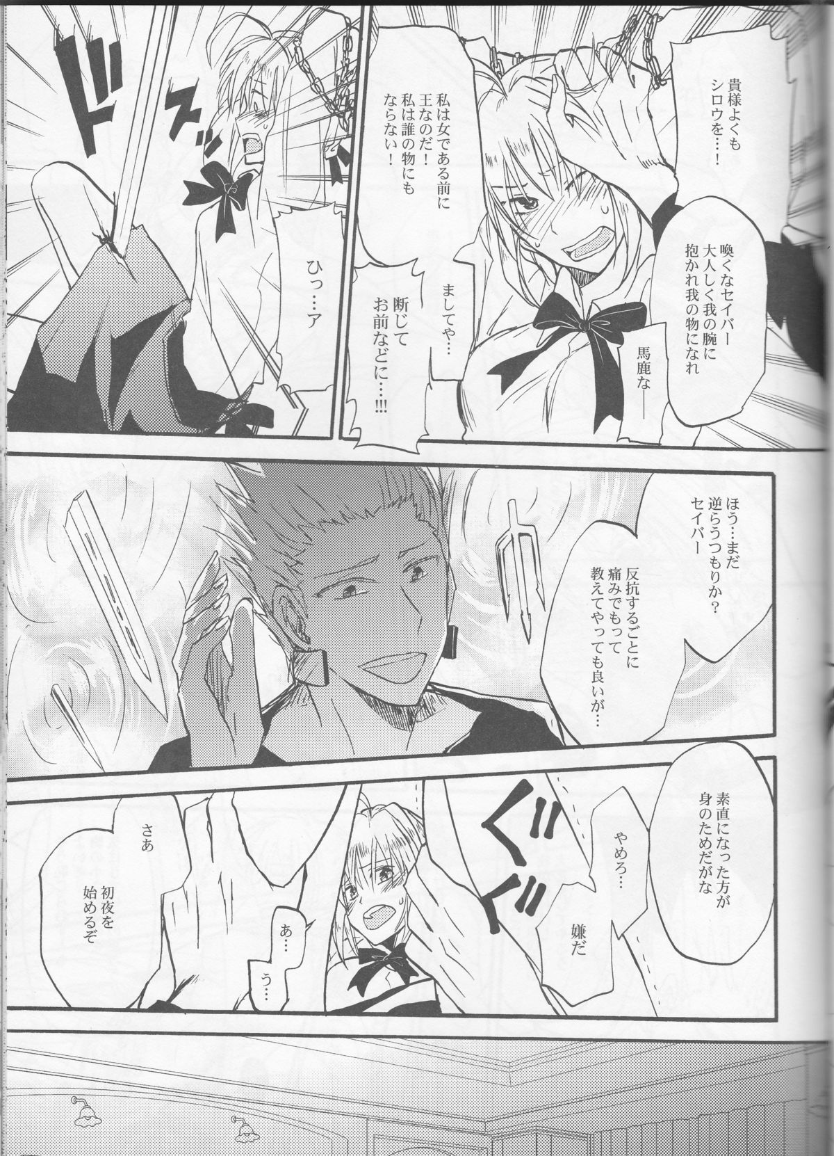 (C83) [OVERDOSE (Hashiba Yachi)] Warui Shinpu to Wagamama Ou (Fate/stay night) page 28 full