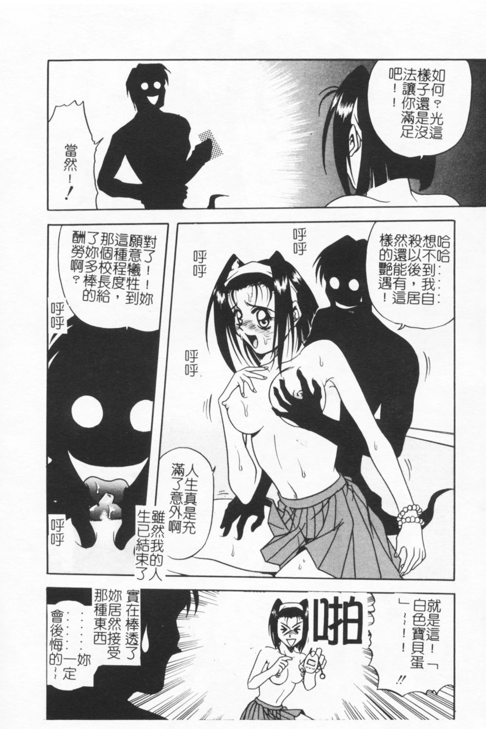 [Kyouichirou] Joubutsuya Ayaka [chinese] page 14 full