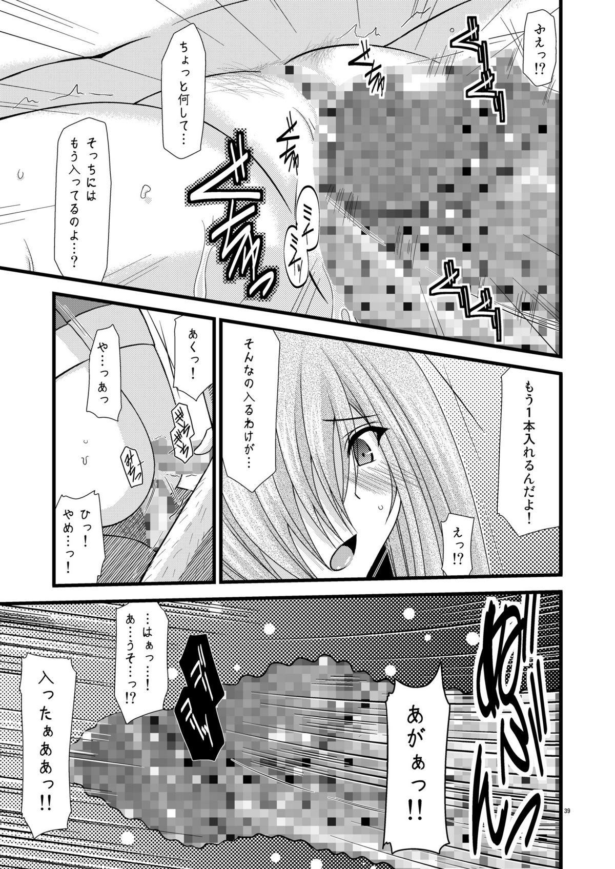 (C74) [valssu (Charu)] Melon Ni Kubittake! 4 (Tales of the Abyss) page 38 full