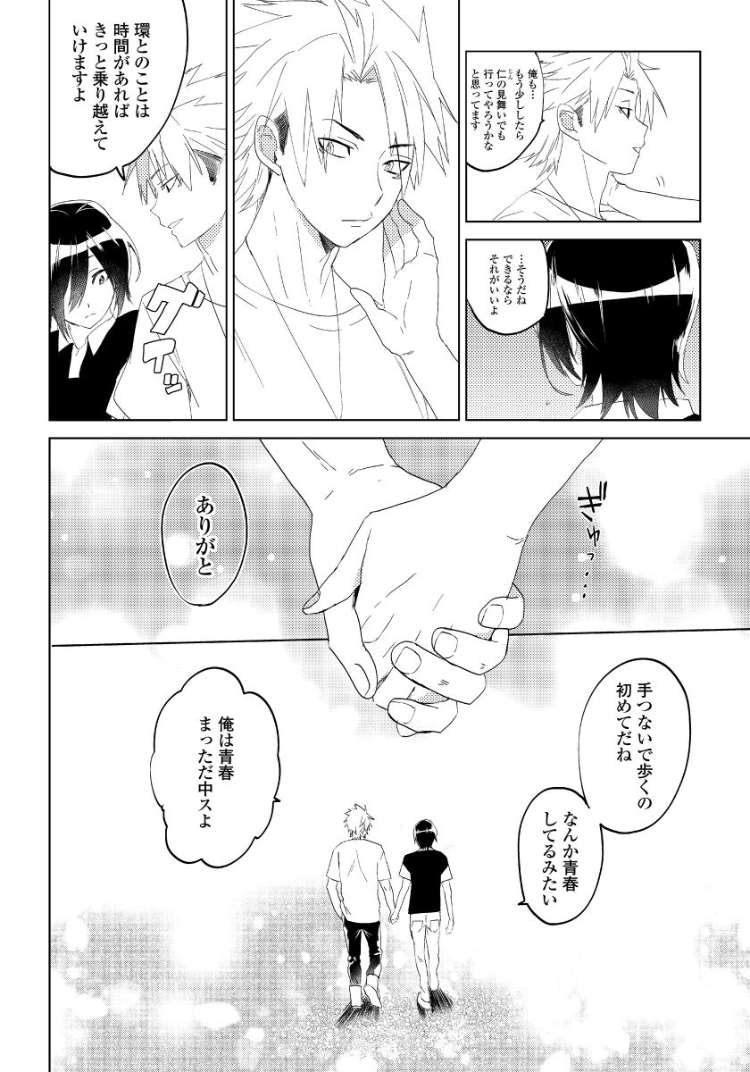 [shoco] Bara to nora inu 6 [Digital] page 17 full