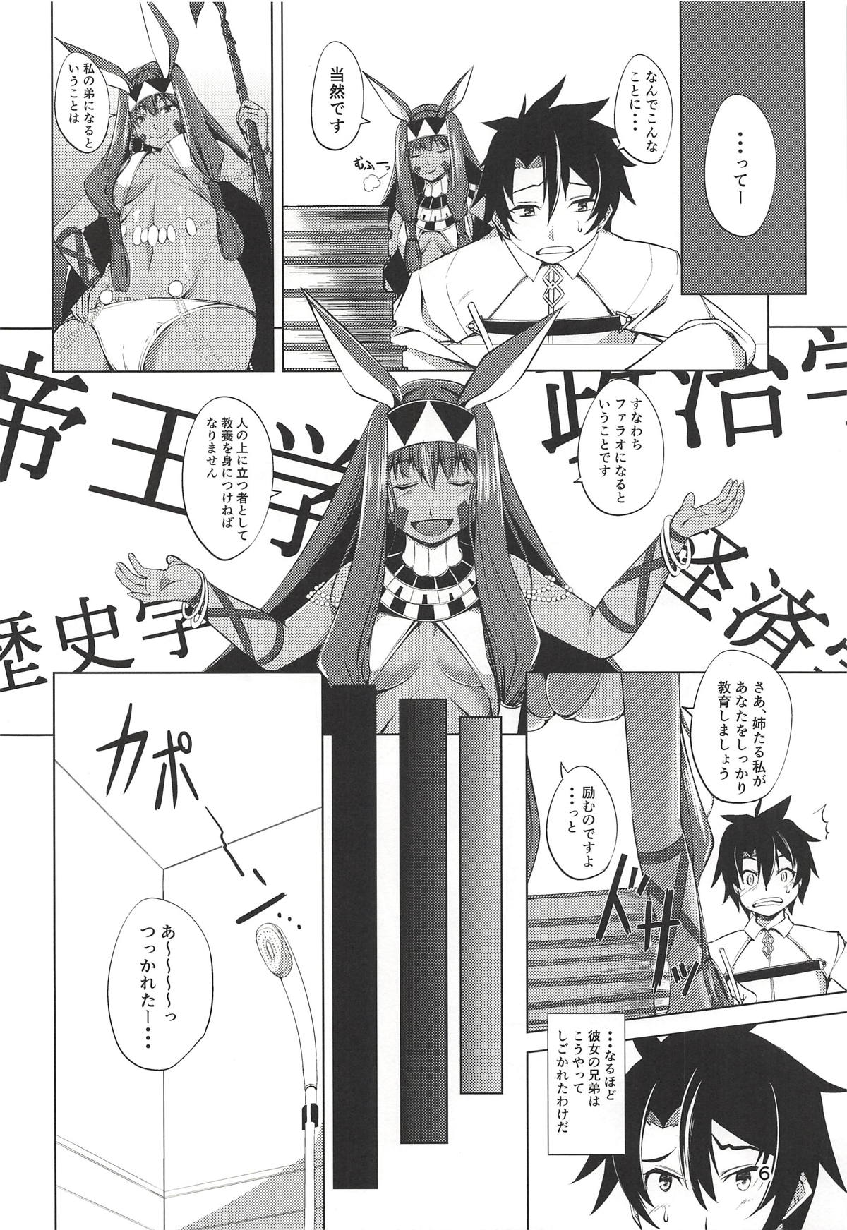 (C94) [Takedake (Takedake)] S-kke no Tsuyoi Nitocris (Fate/Grand Order) page 5 full